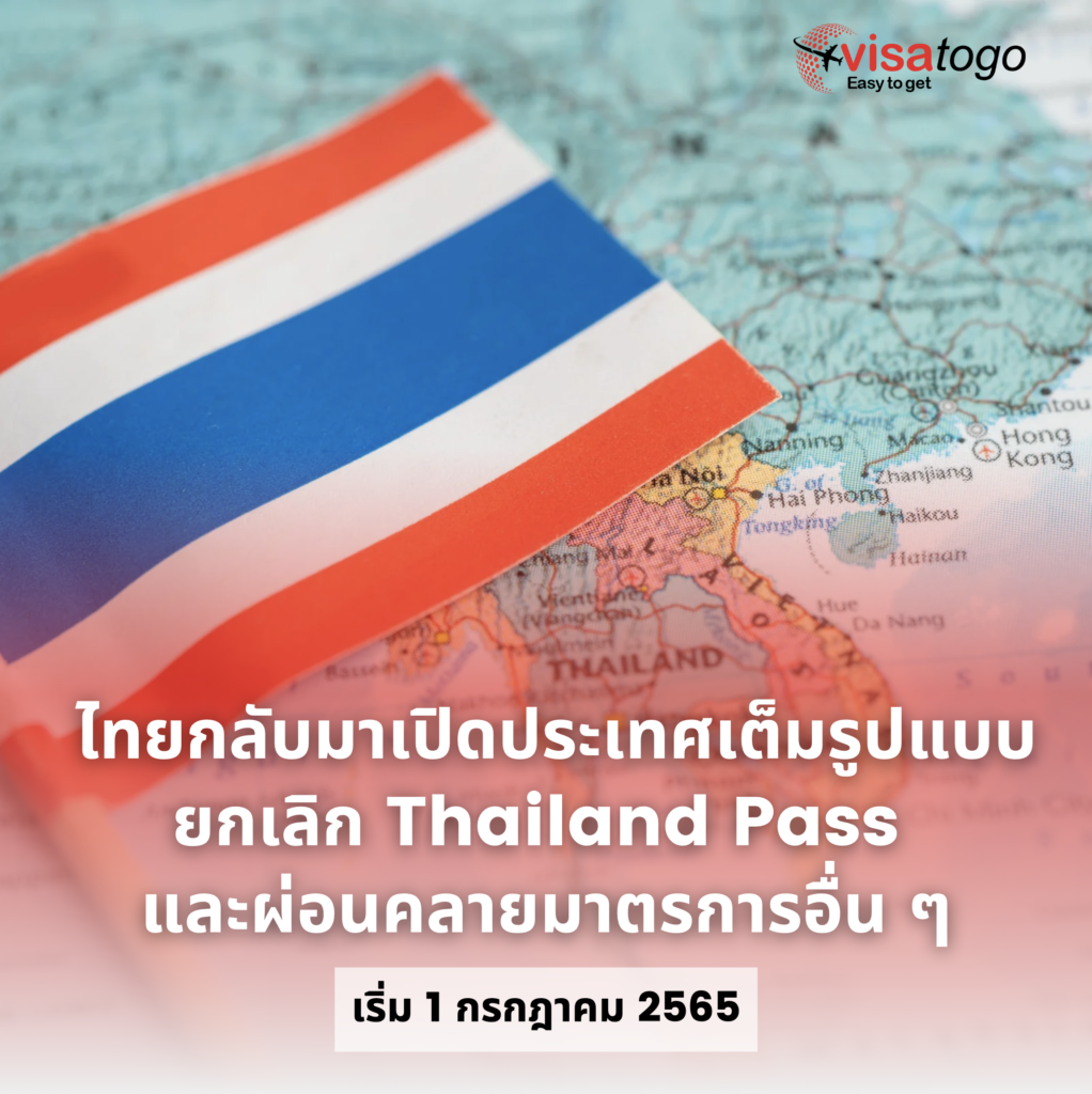 Thailand Pass